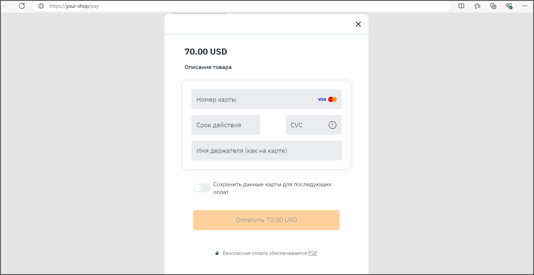 Виджет в iframe на сайте торговца Виджет в iframe на сайте торговца